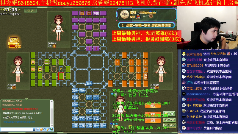【四国军棋】神机小诸葛的精彩时刻 20231103 21点场