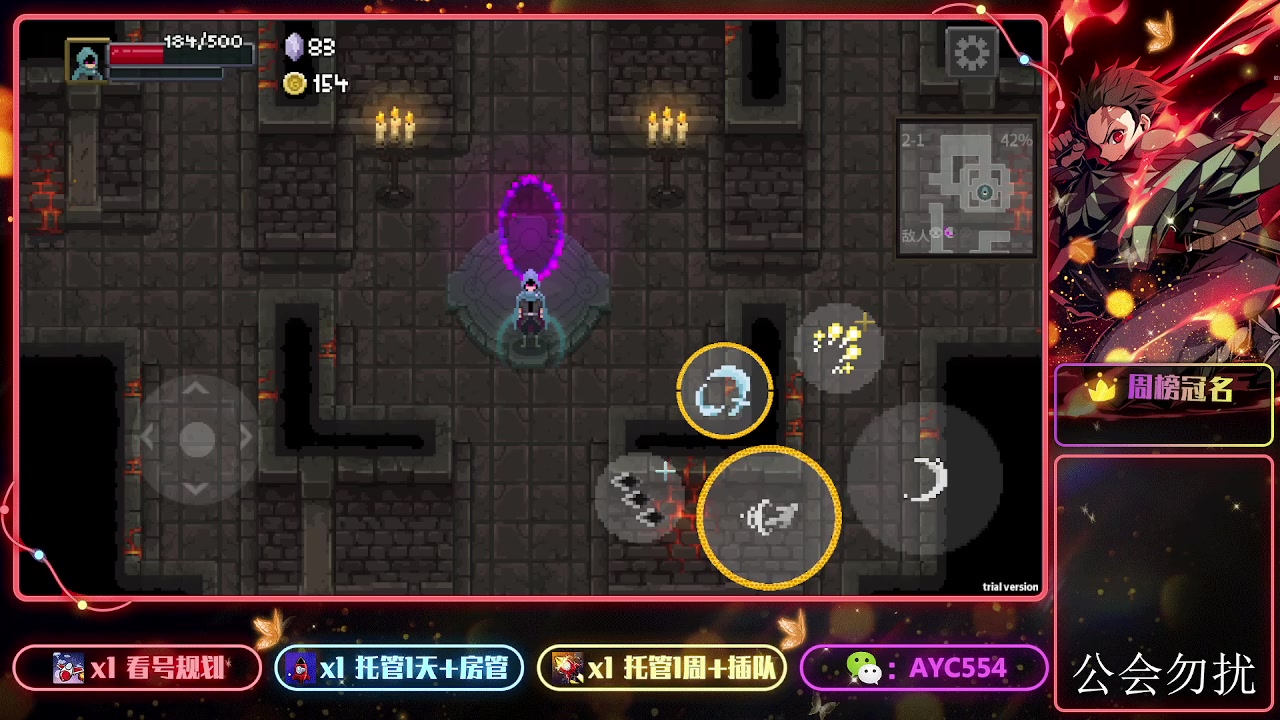 【2023-11-03 07点场】安逸城GG：【传说法师手游】Roguelike动作游