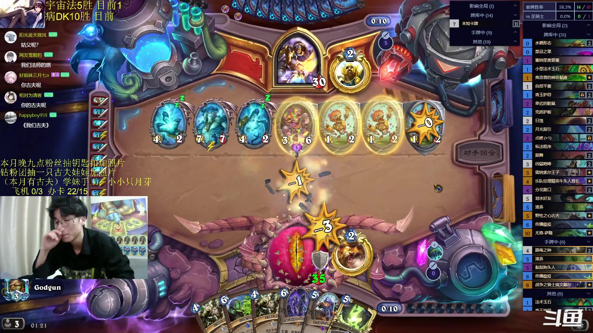 【2023-11-03 01点场】神棍老师麦迪文：神棍老师：偶尔迟到的直播间