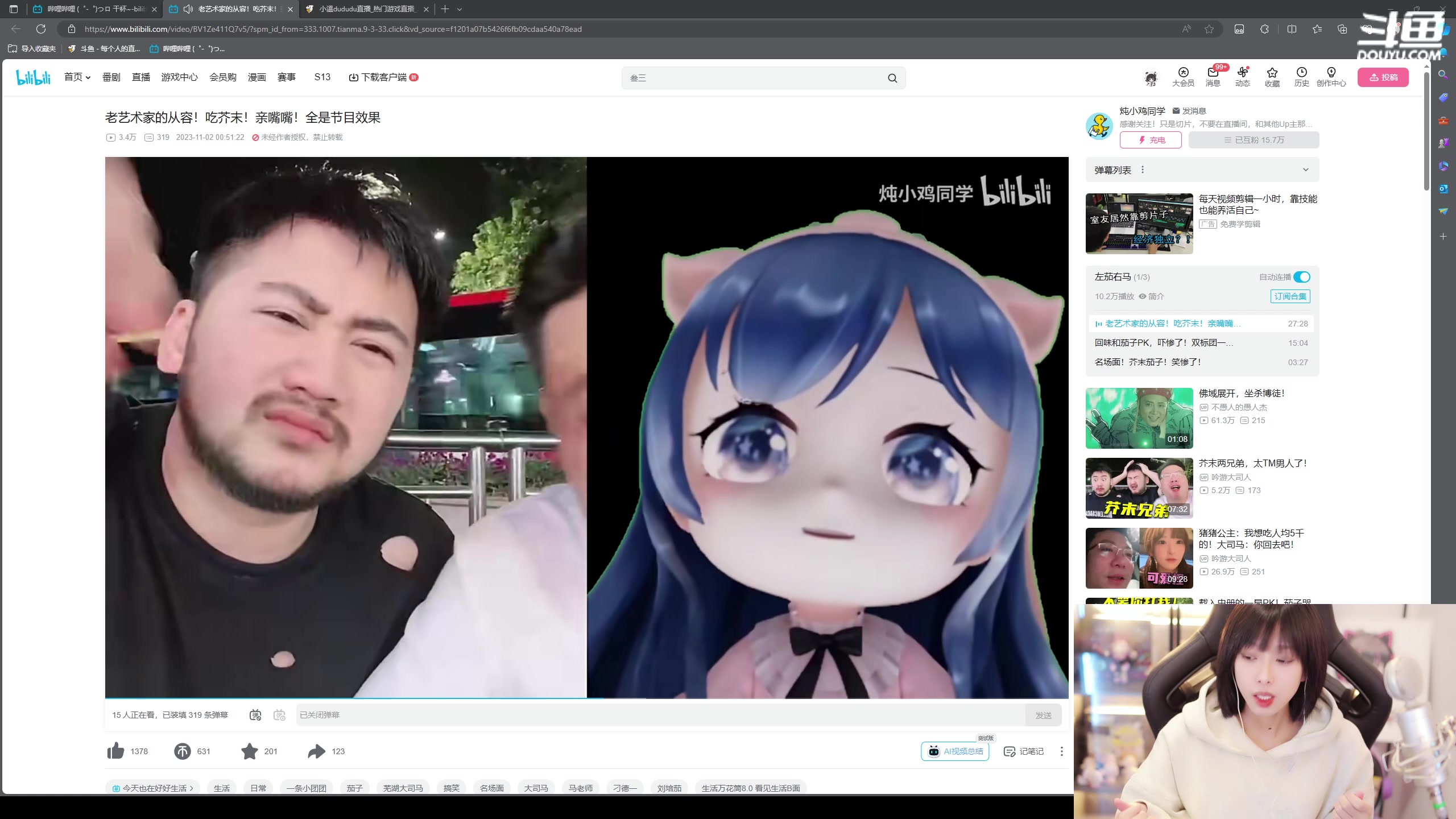 【2023-11-03 16点场】小溫dududu：【小奶团】小温来啦（白银）