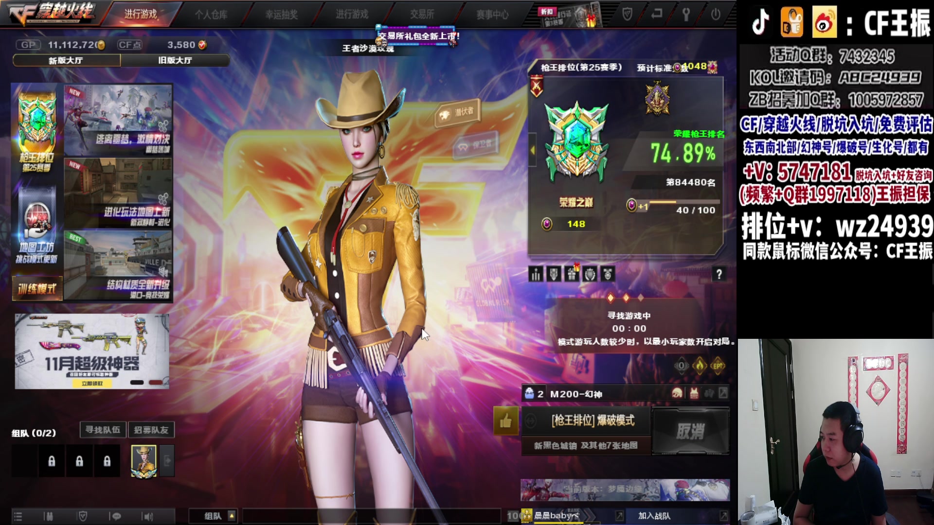 【2023-11-03 18点场】CF王振：冲刺北部枪王之王~ 24939