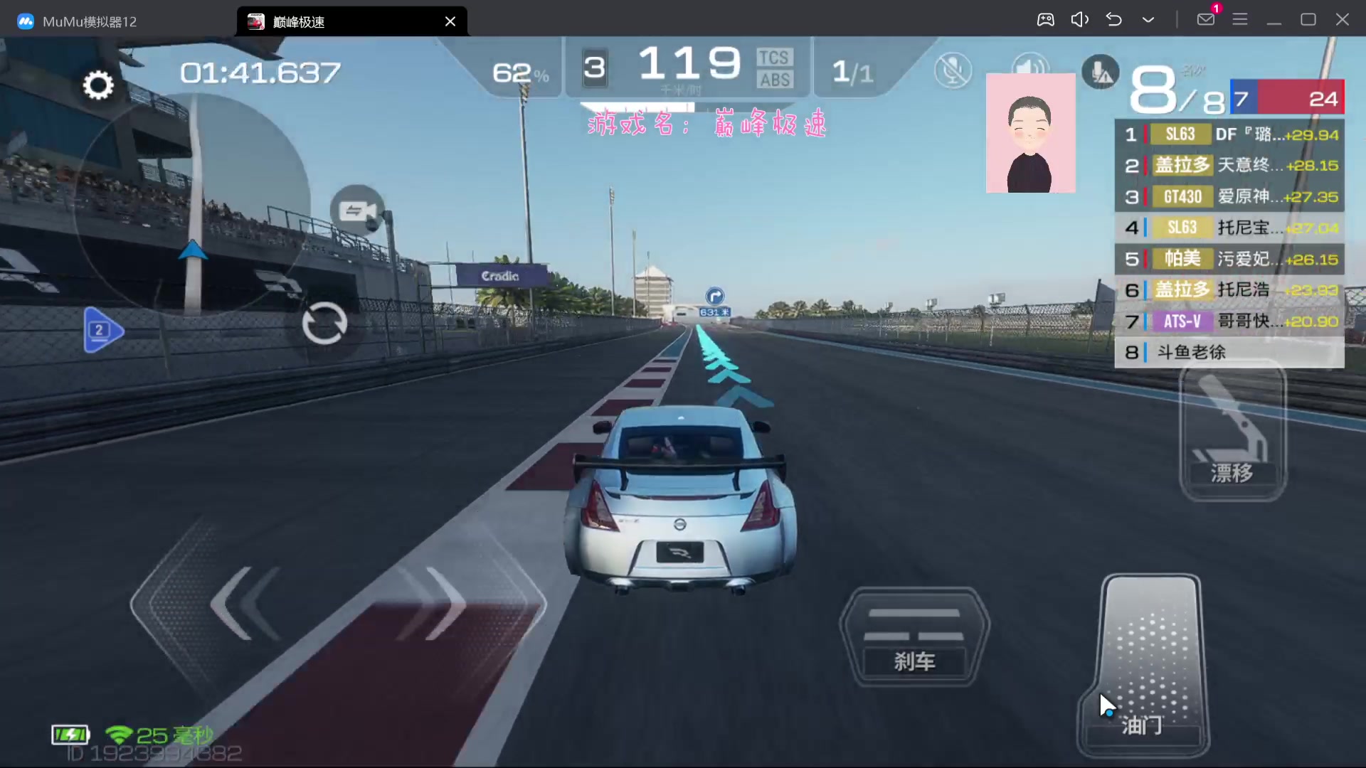 【2023-11-02 14点场】徐兴发1993：巅峰极速s4赛季-第8天