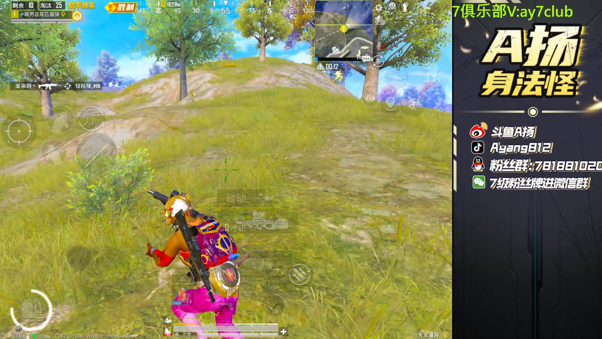 【2023-11-03 20点场】A扬丷：<斗鱼第一猛男>