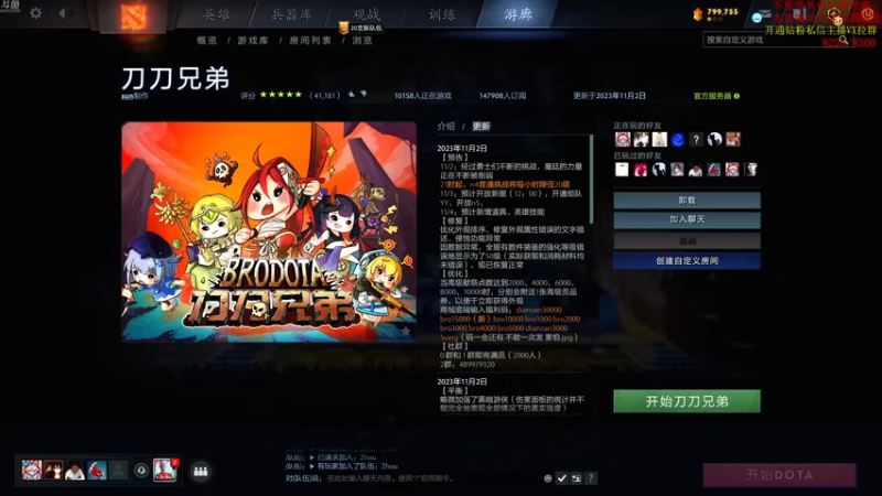 【2023-11-03 13点场】谢彬DD：喂,在吗?进来看Show了.