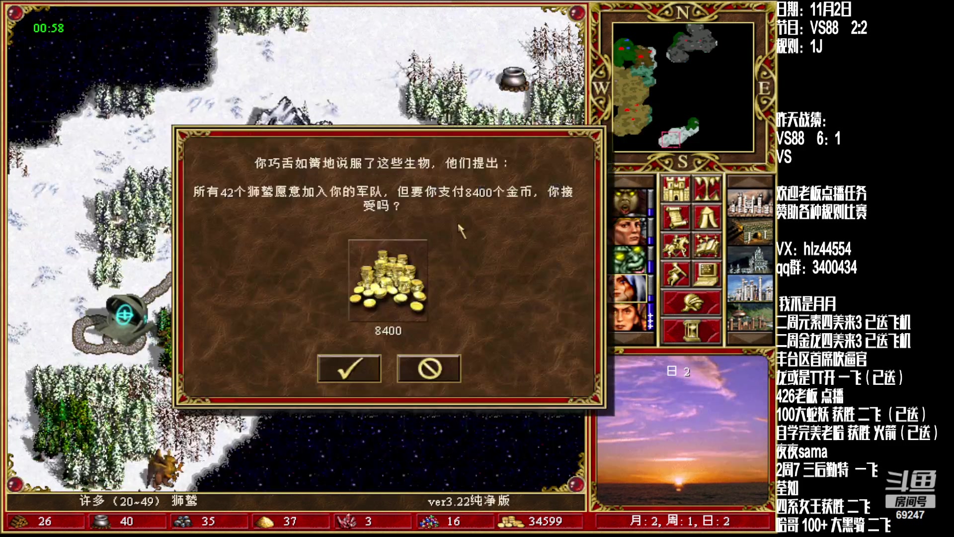 【2023-11-02 23点场】快乐星光：英雄无敌3 死亡阴影 88图