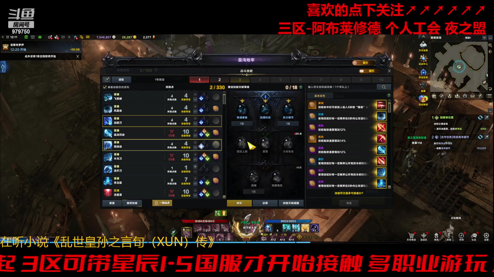 【2023-11-2 11点场】三凯1986:三区阿布服继续搬瓦片