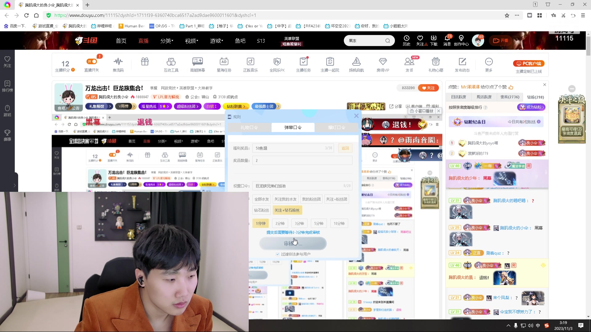 【2023-11-03 02点场】胸肌很大的良小伞：万龙出击！巨龙族集合！