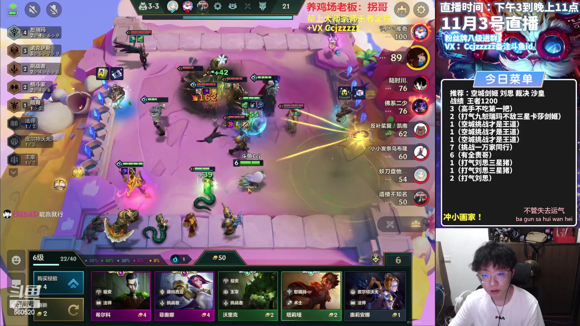 【2023-11-03 20点场】不太嘻哈的Ccj：蛤蟆空城，三星必成！