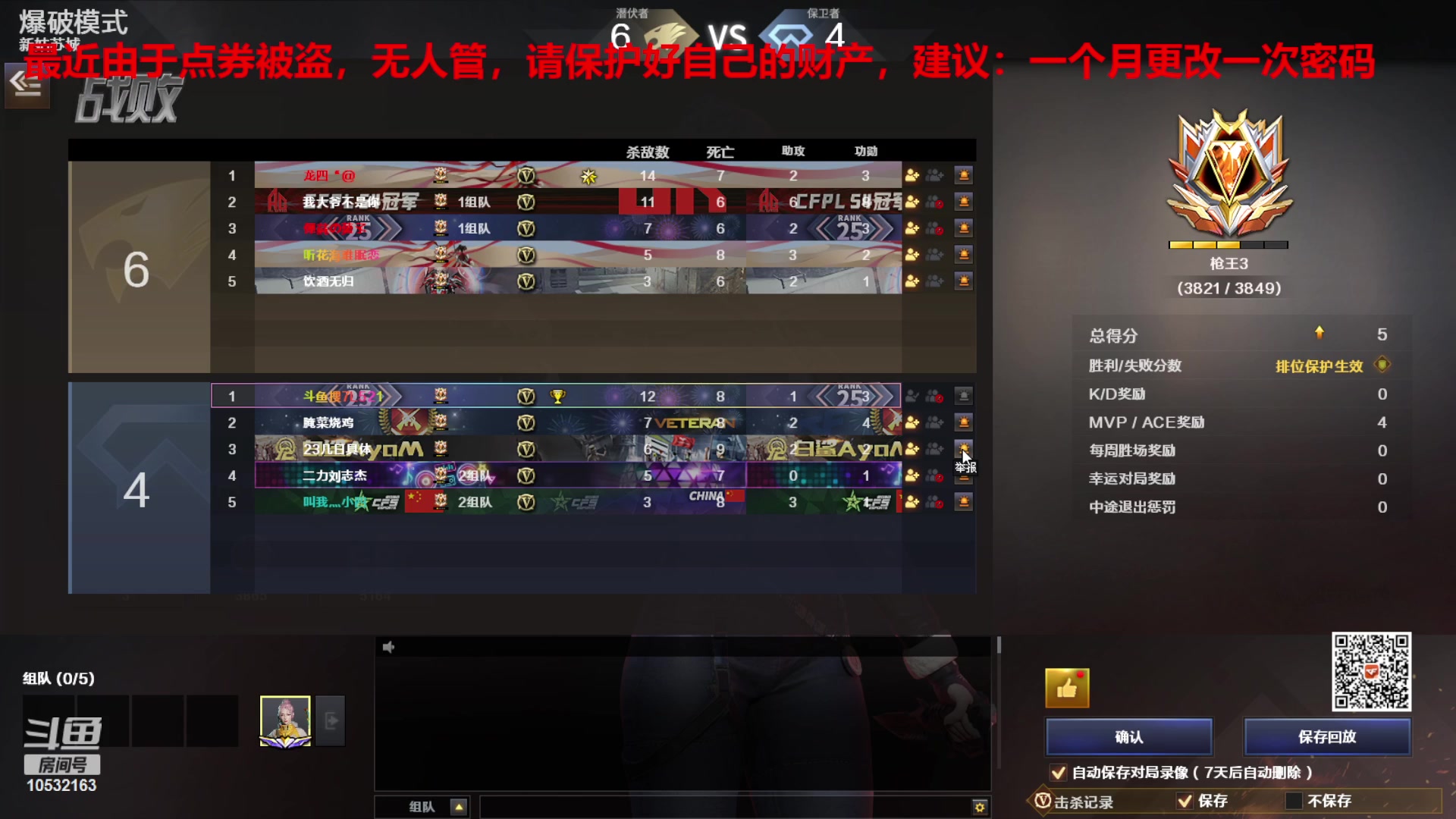 【2023-10-28 16点场】7L521:肝帝-通行证每日任务