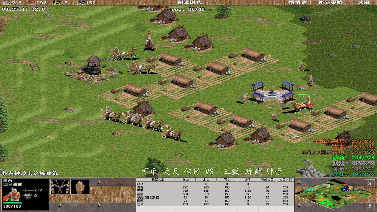 可乐 天天 佳仔 1 VS 3 三疯 新新 胖子