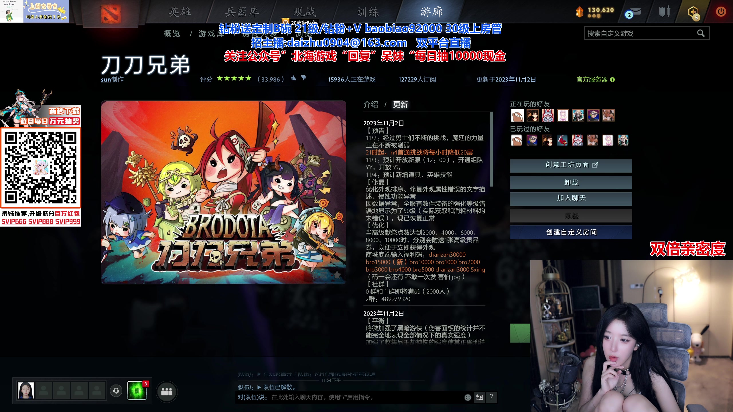 【2023-11-02 23点场】呆妹儿小霸王：【黄金3倍】玩一下刀刀兄弟