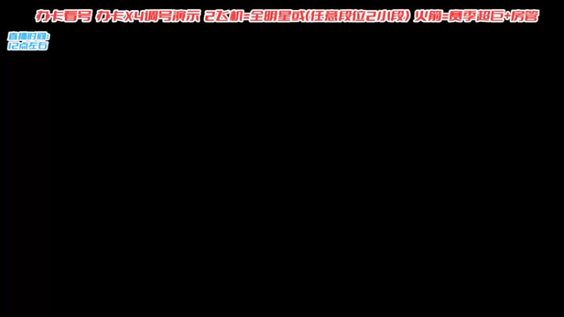 【2023-11-03 12点场】BN丶米修：上手1W6主机，起飞芜湖~