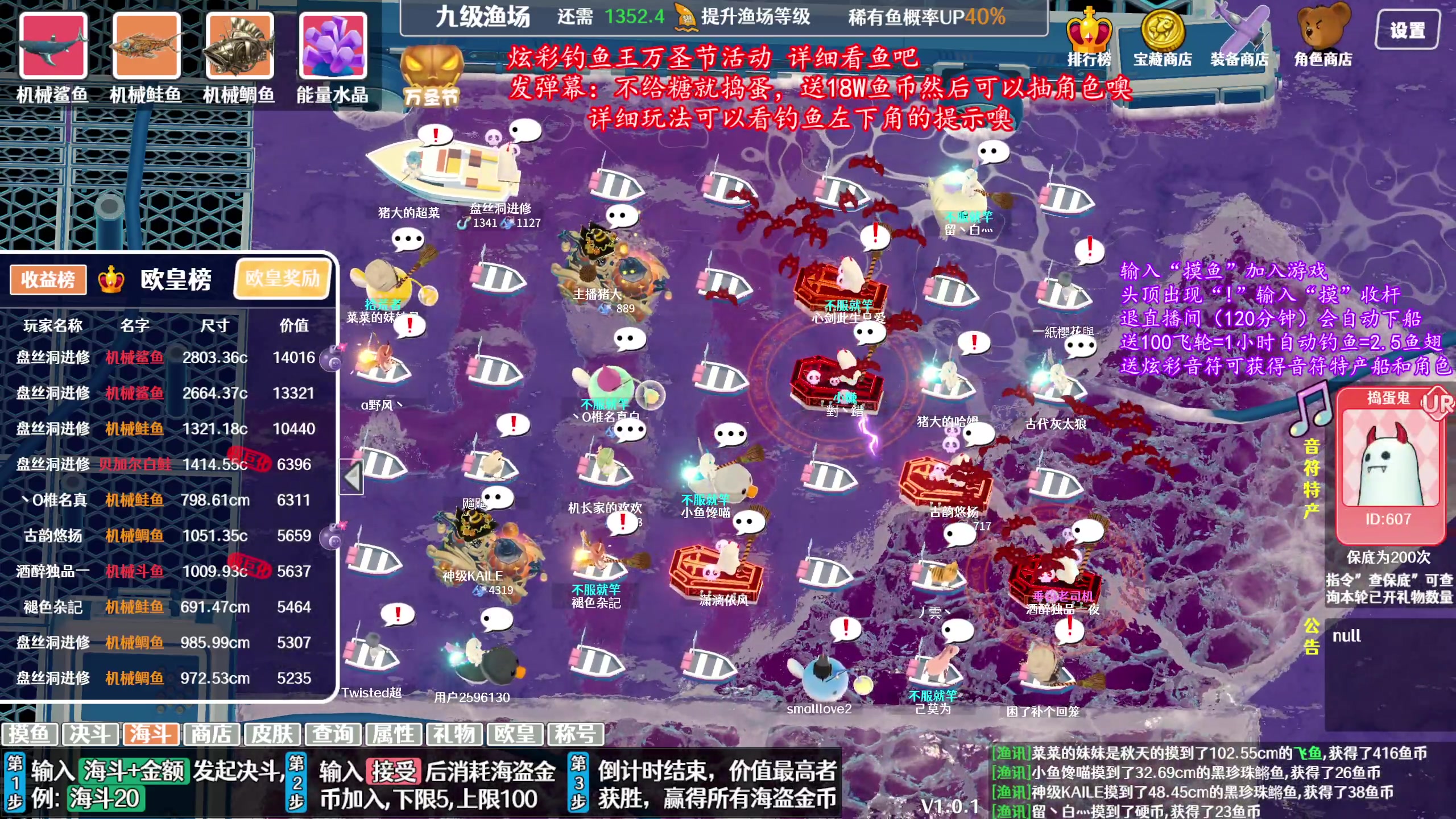 【2023-11-03 20点场】主播猪大：欢迎大家钓鱼，
