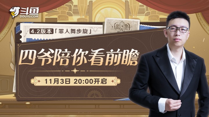 前瞻解读实况录制