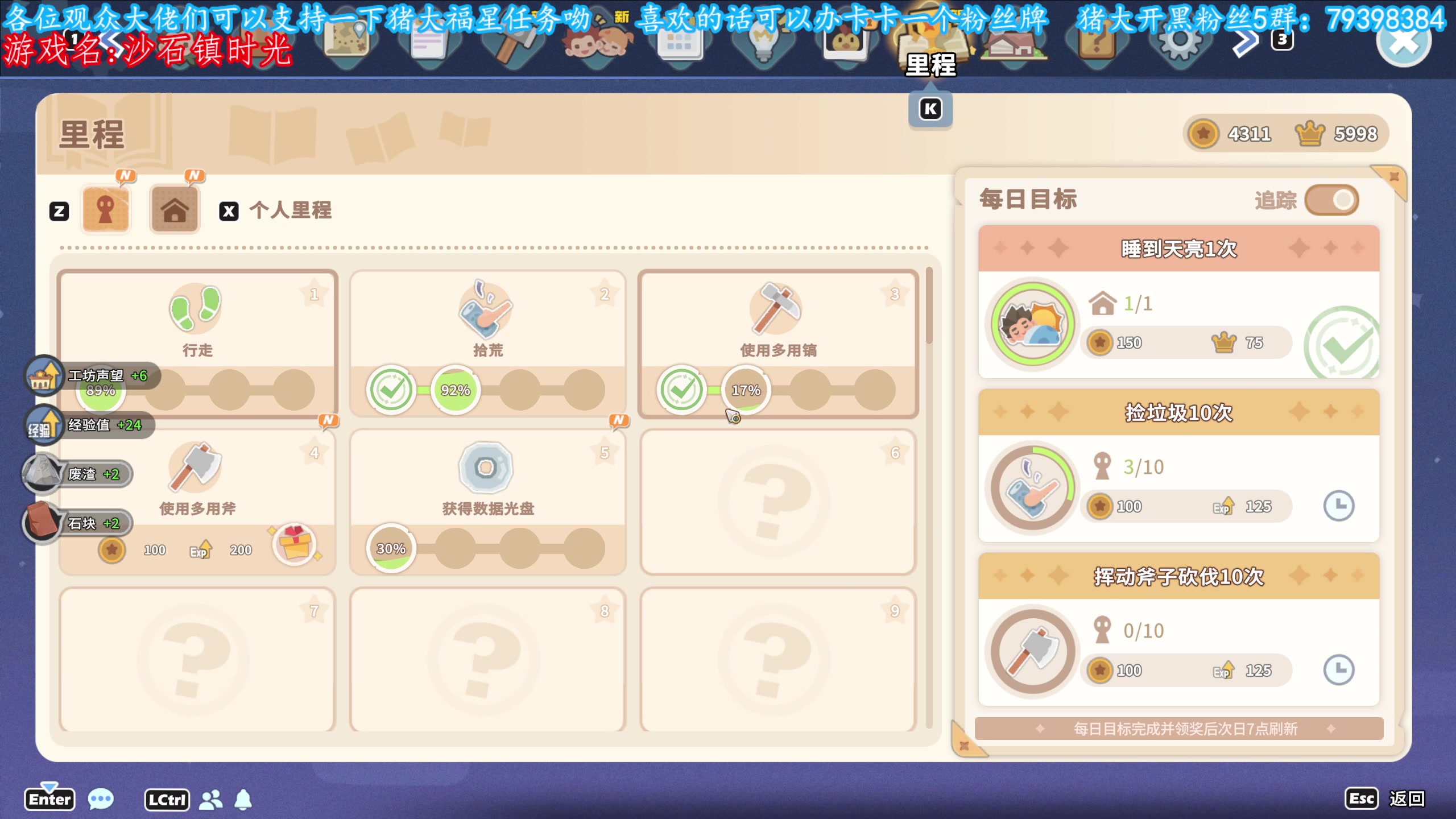 【2023-11-03 12点场】主播猪大：沙石镇时光，正式版现已推出。