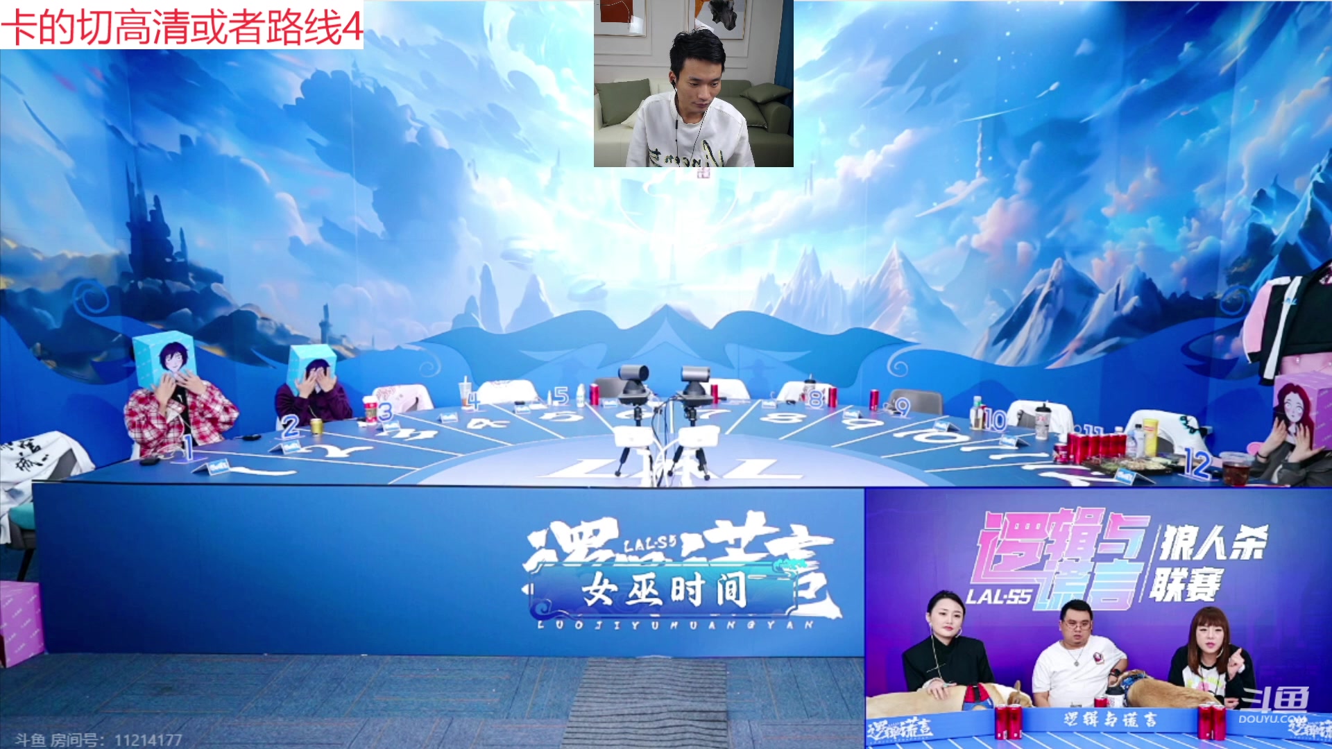 【2023-11-03 20点场】三DeDe：一座空城能否保A组
