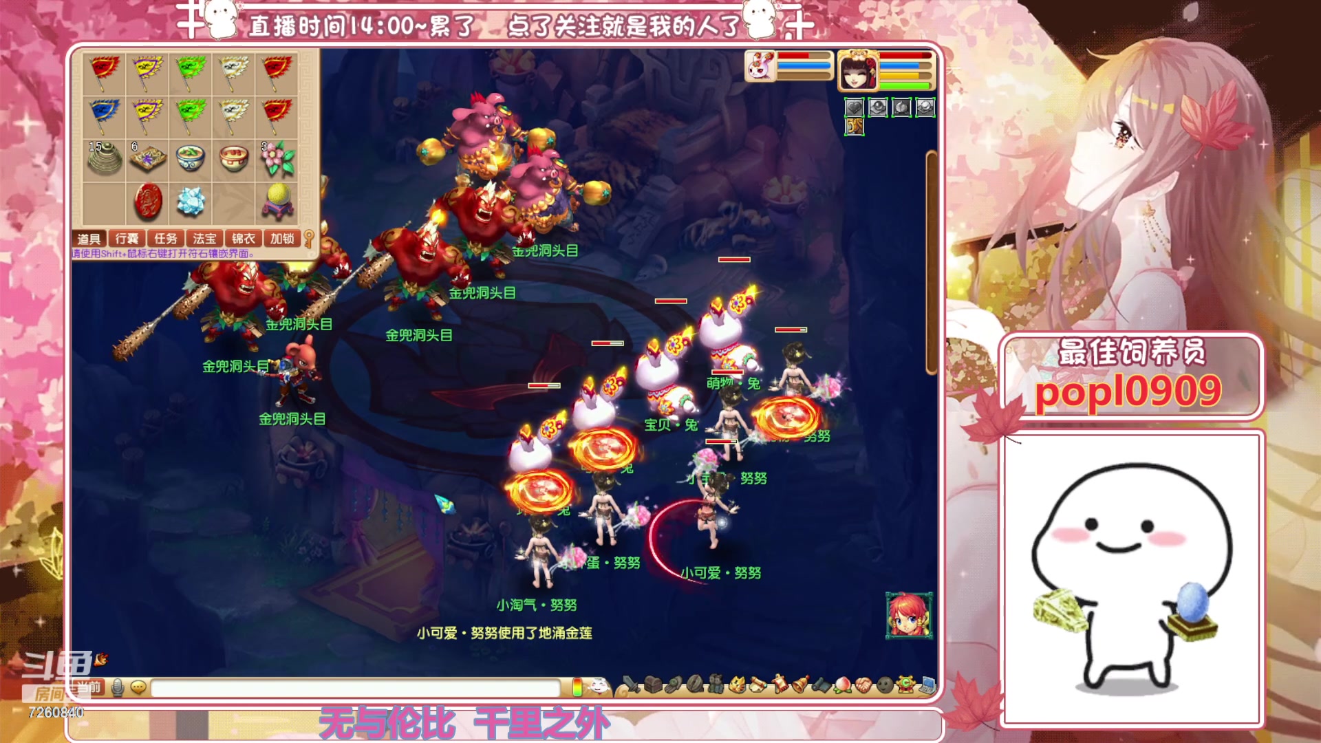 【2023-11-02 23点场】熊酱丶：化九红红火火兔子队^_^