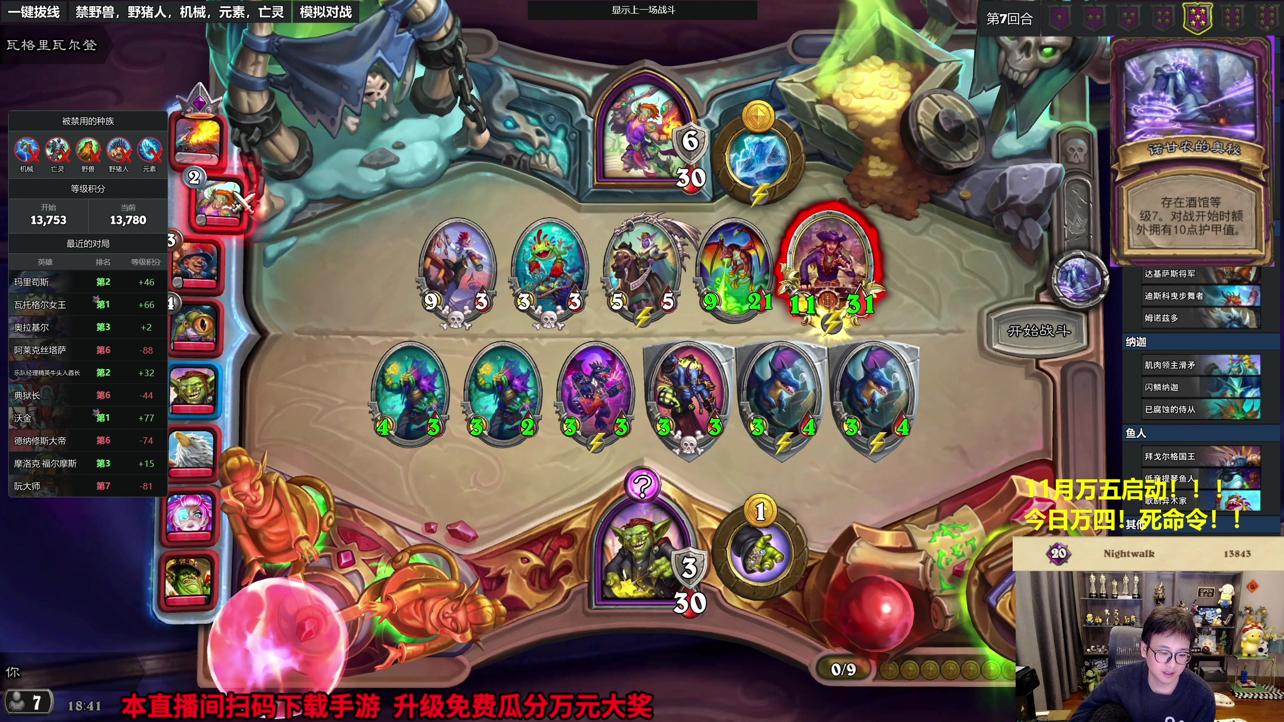 【2023-11-03 18点场】衣锦夜行：今日万四！！死命令！！