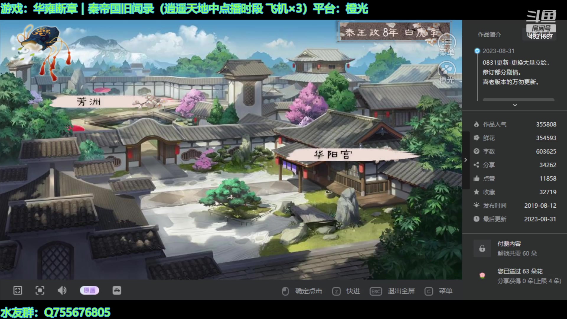 【2023-11-02 15点场】O月球大叔O：橙光游戏  点播环节