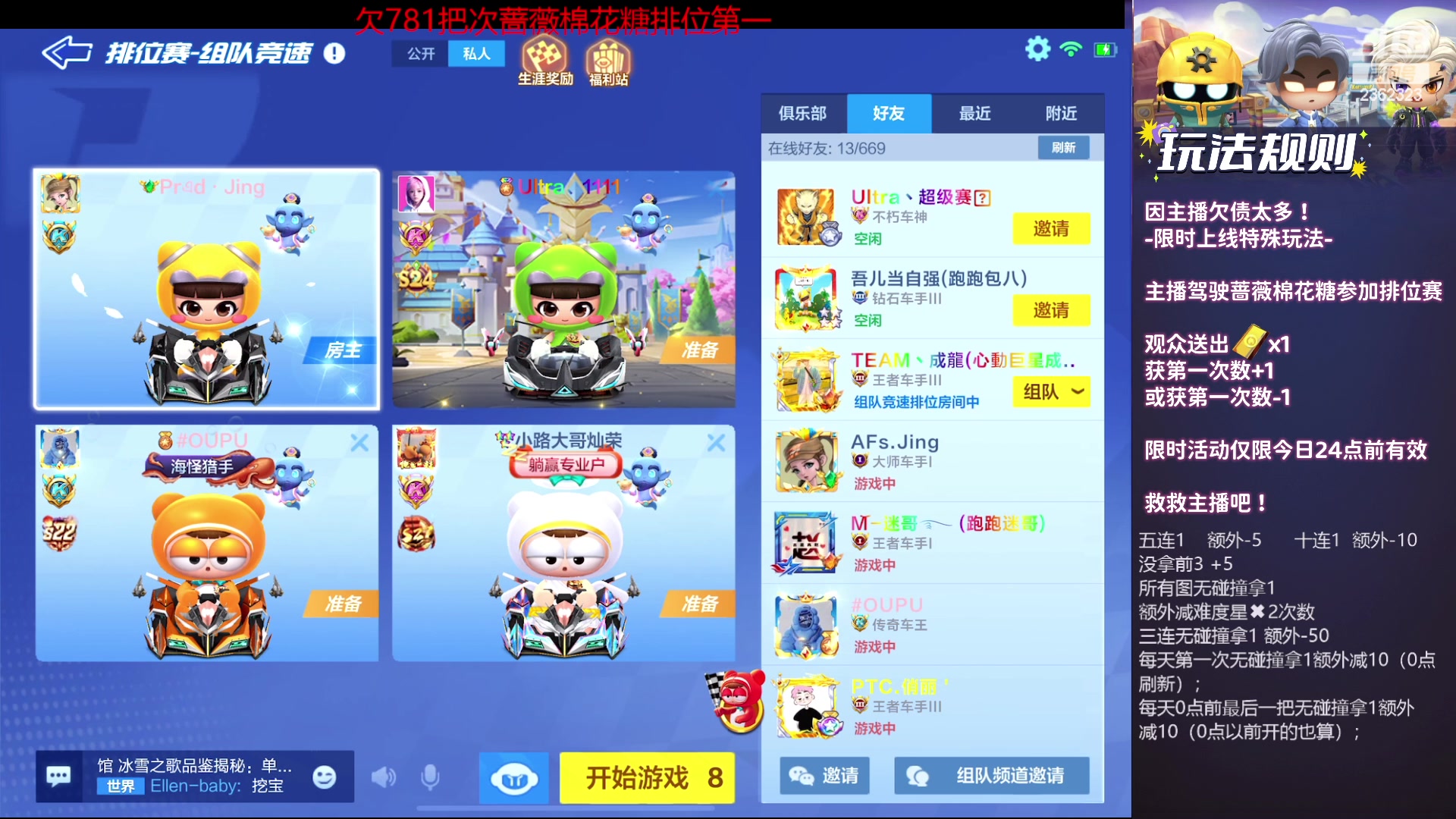 【2023-11-03 01点场】主演idol：八点国服顶级4V4