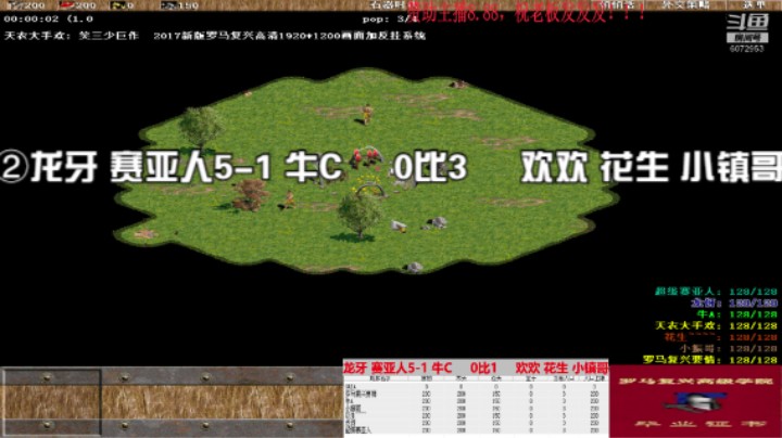 ②龙牙 赛亚人5-1 牛C     0比3     欢欢 花生 小镇哥