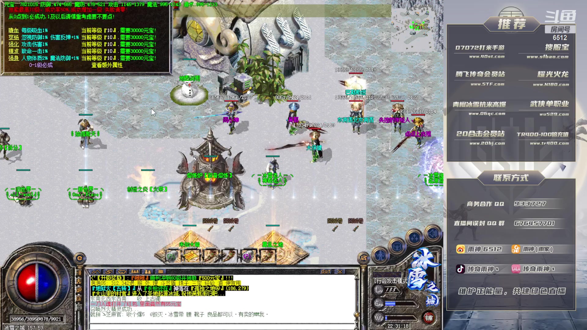 【2023-11-02 21点场】雨神丶：玩传奇就看6512！