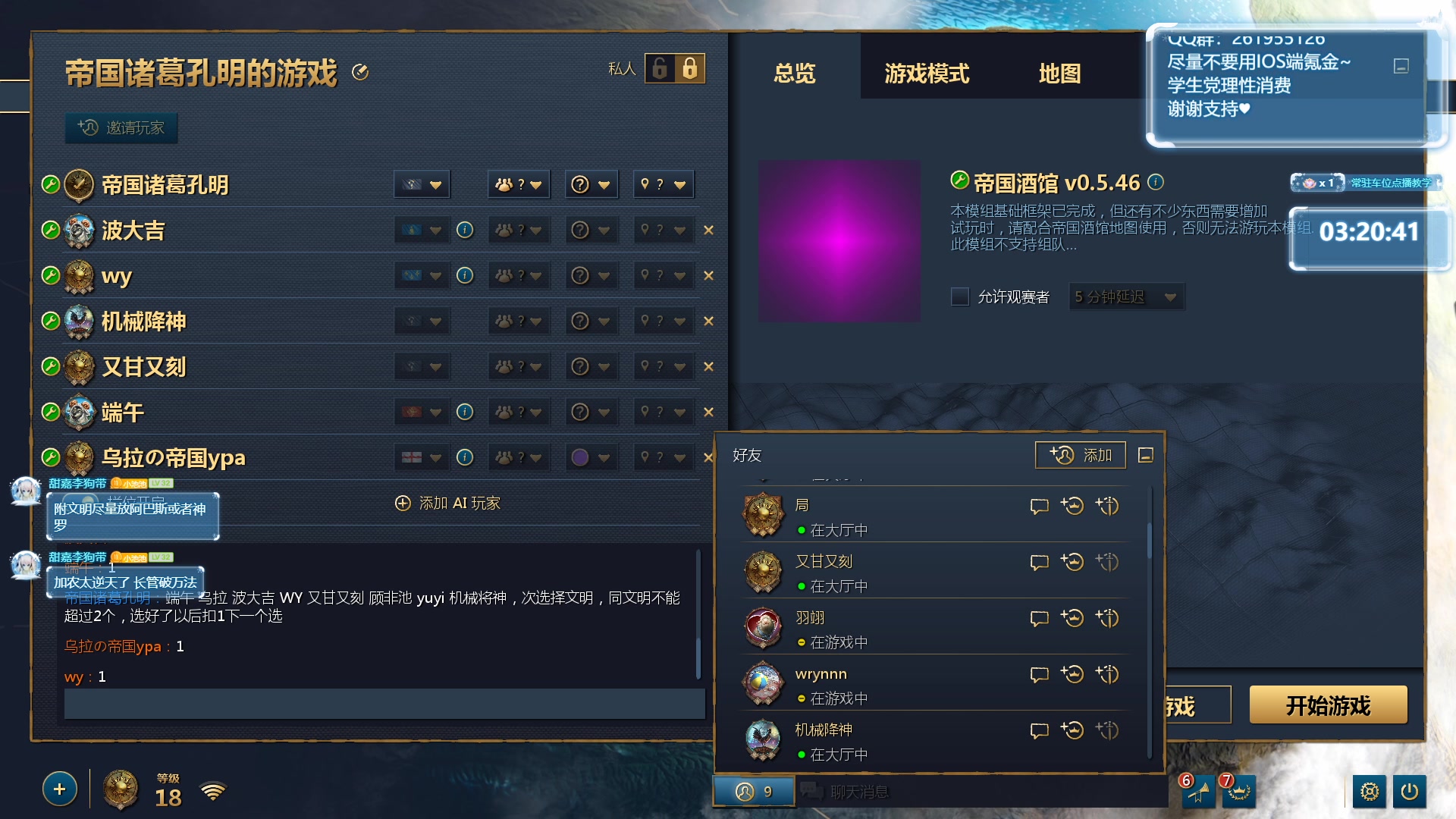 【2023-11-03 20点场】顾非池：帝国自走棋10万奖金小象杯正赛！