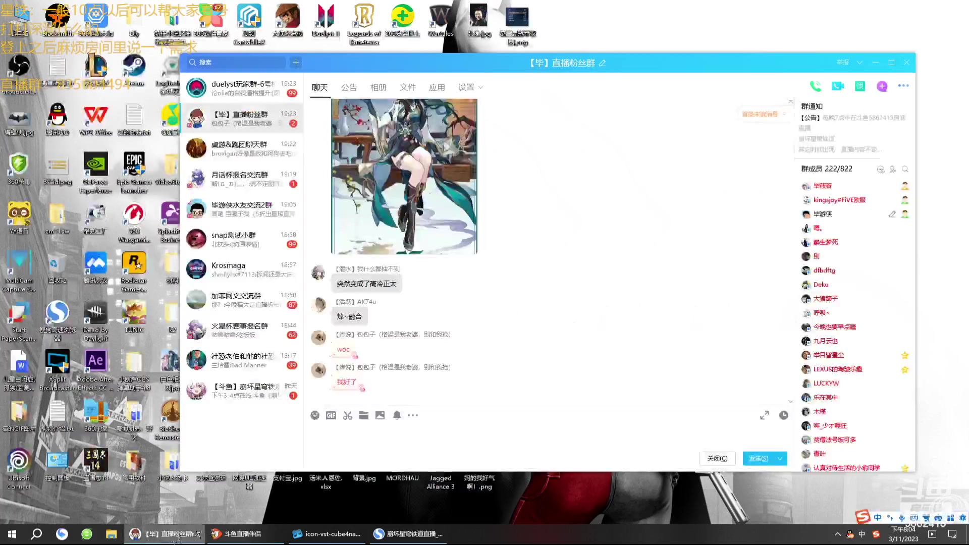 【2023-11-03 19点场】毕游侠：19点30分一起看前瞻