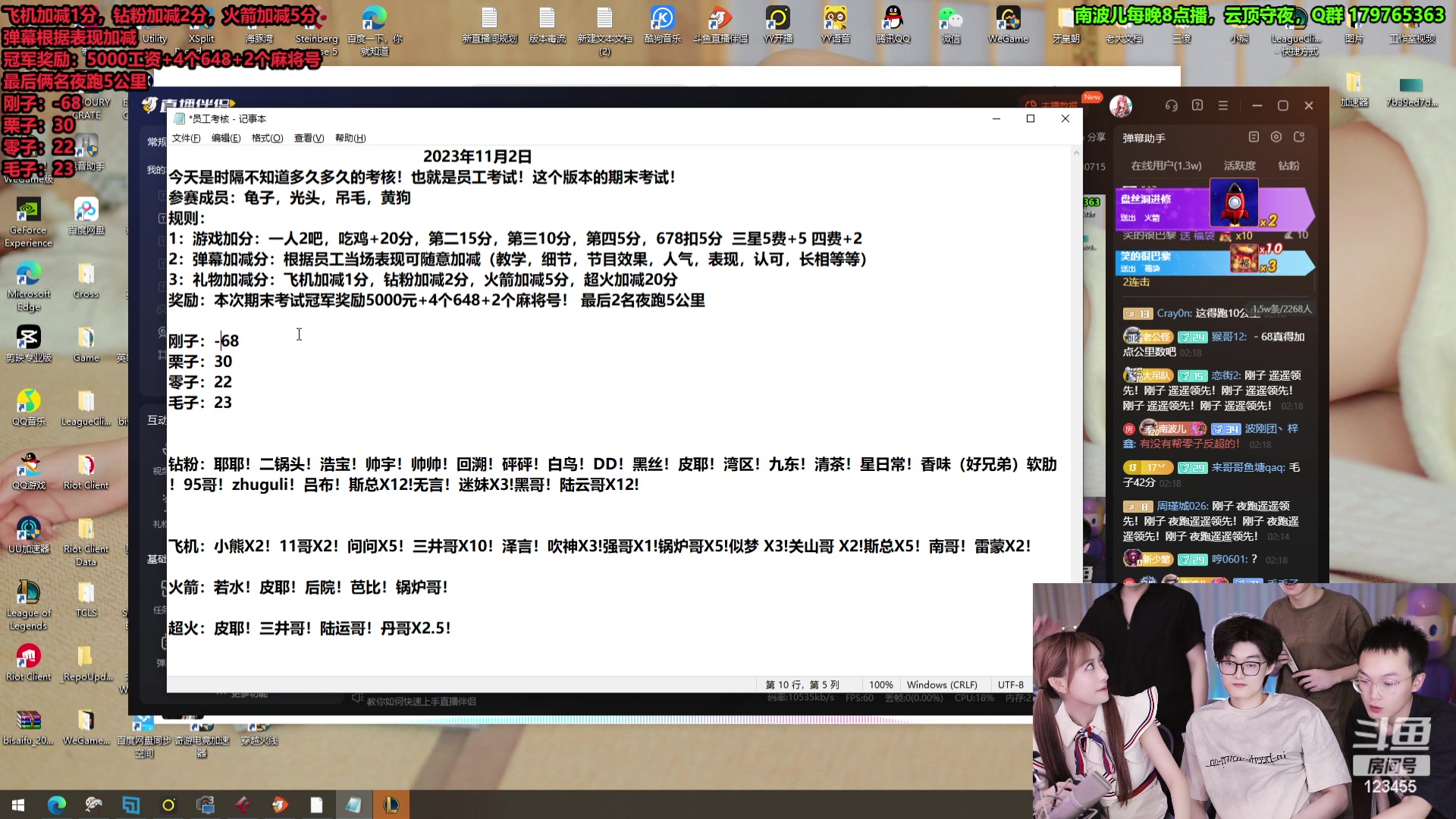 【2023-11-03 01点场】南波儿大魔王丶：速来员工考核打分！