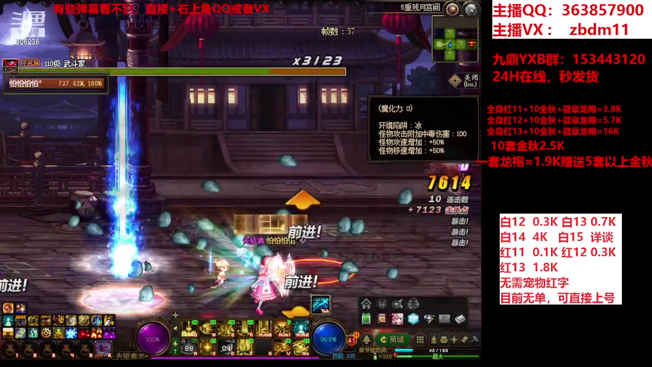 【2023-11-03 18点场】主播东门：东门：强化增幅大狂欢