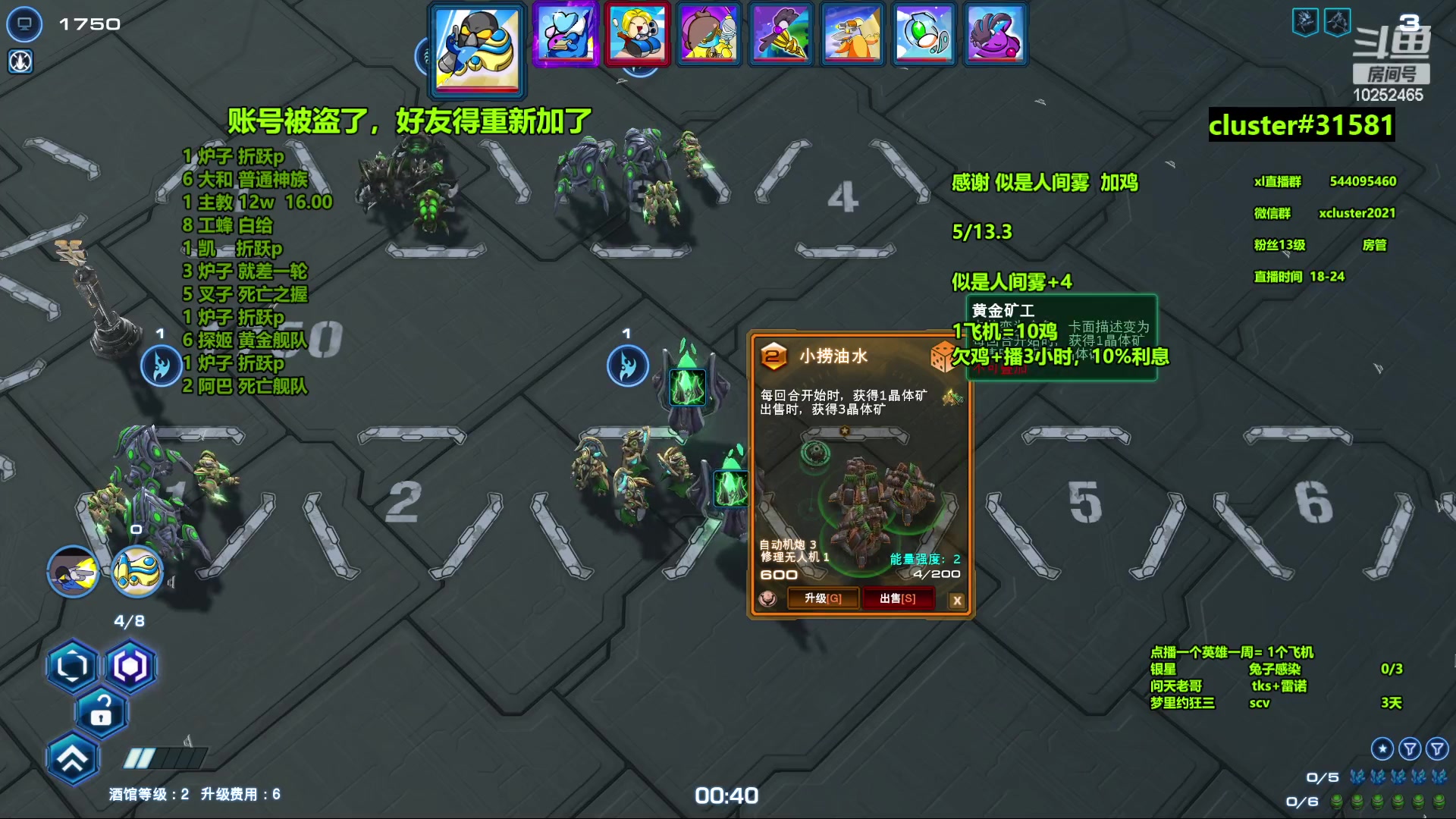 【2023-11-02 20点场】xcluster：星际酒馆，号被盗了，好友重新加