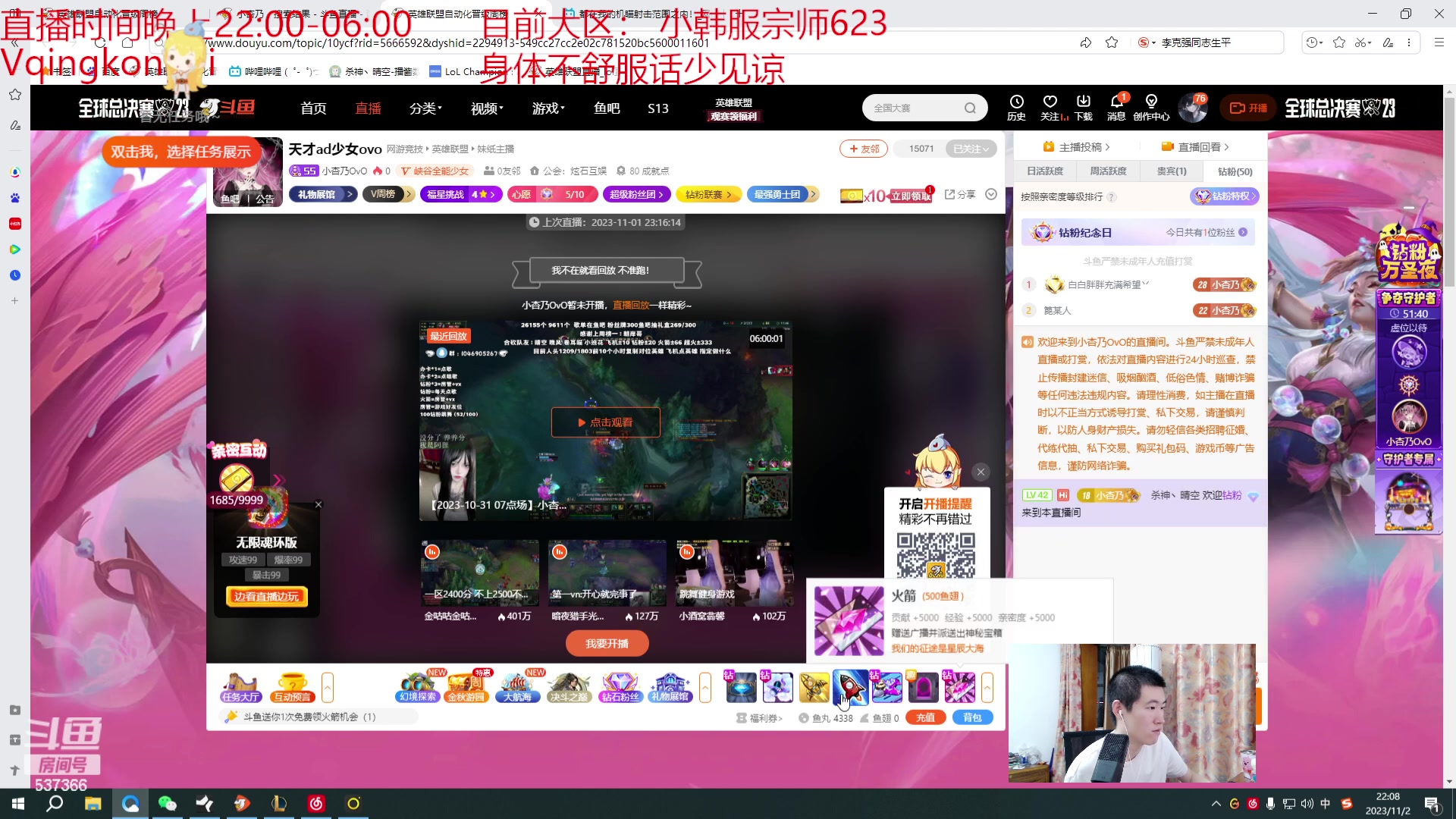 【2023-11-02 21点场】杀神丶晴空：一区大师冲分，武器杰斯1v9把把乱杀！！