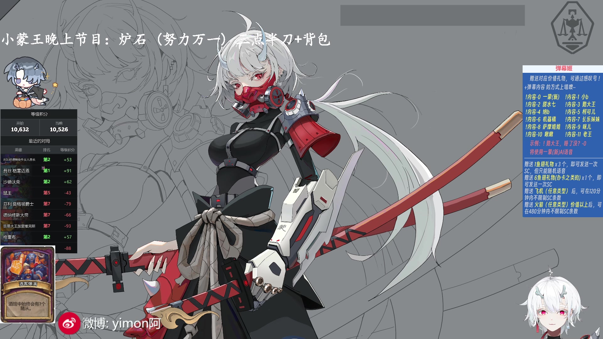 【2023-11-03 03点场】王师傅精益求精：【二台Yimon】w分保卫战