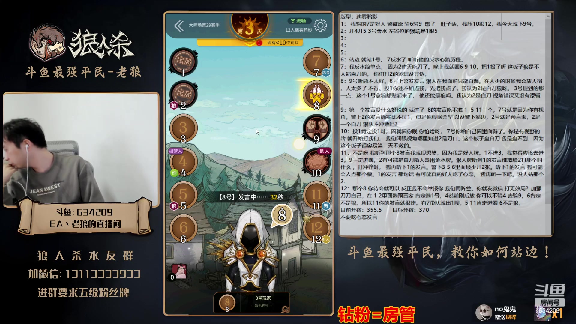 【2023-11-03 15点场】EA丶老狼：#官方狼人杀#双倍亲密+3倍亲密上限！
