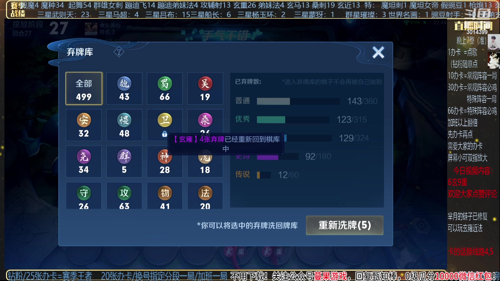【2023-11-03 01点场】甄知棒：挑战只上一张牌吃鸡+群星闪耀