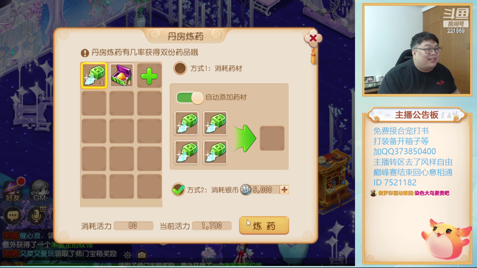 【2023-11-03 18点场】小儿郎丶丶：梦幻西游手游..221869~