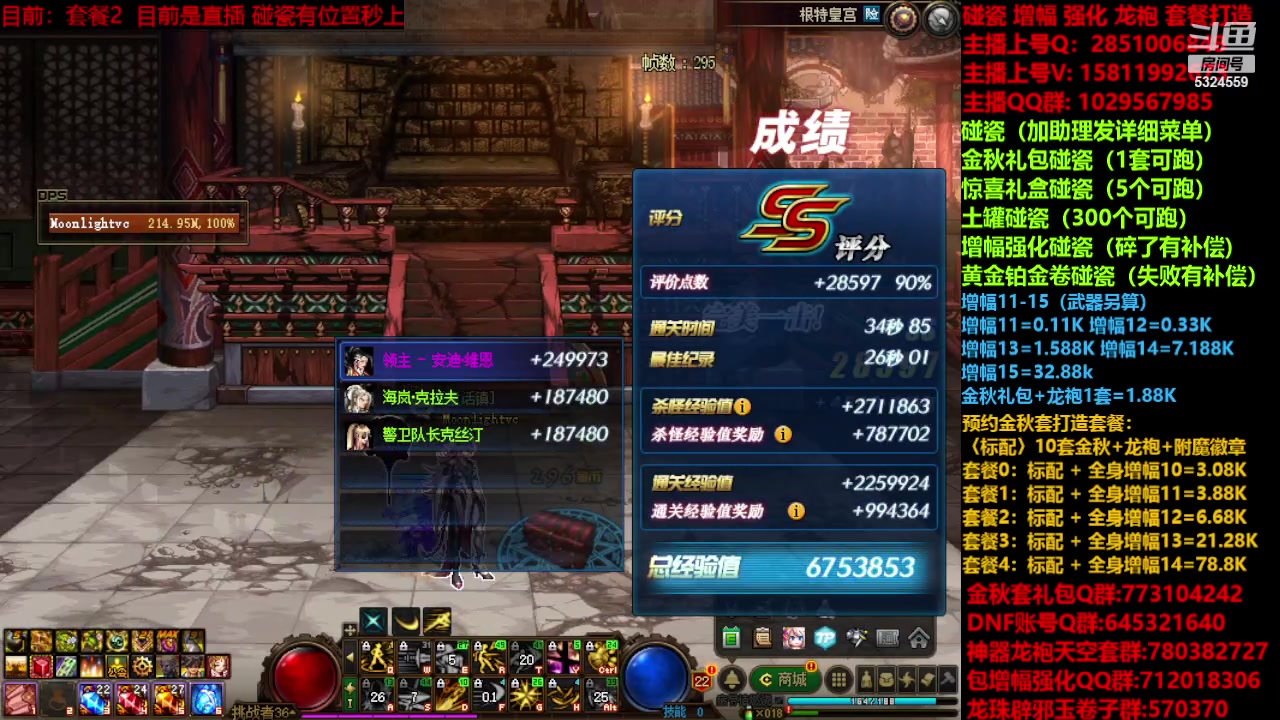 【2023-11-03 08点场】DNF木叶剑心：增幅强化金秋套餐毕业打造！！