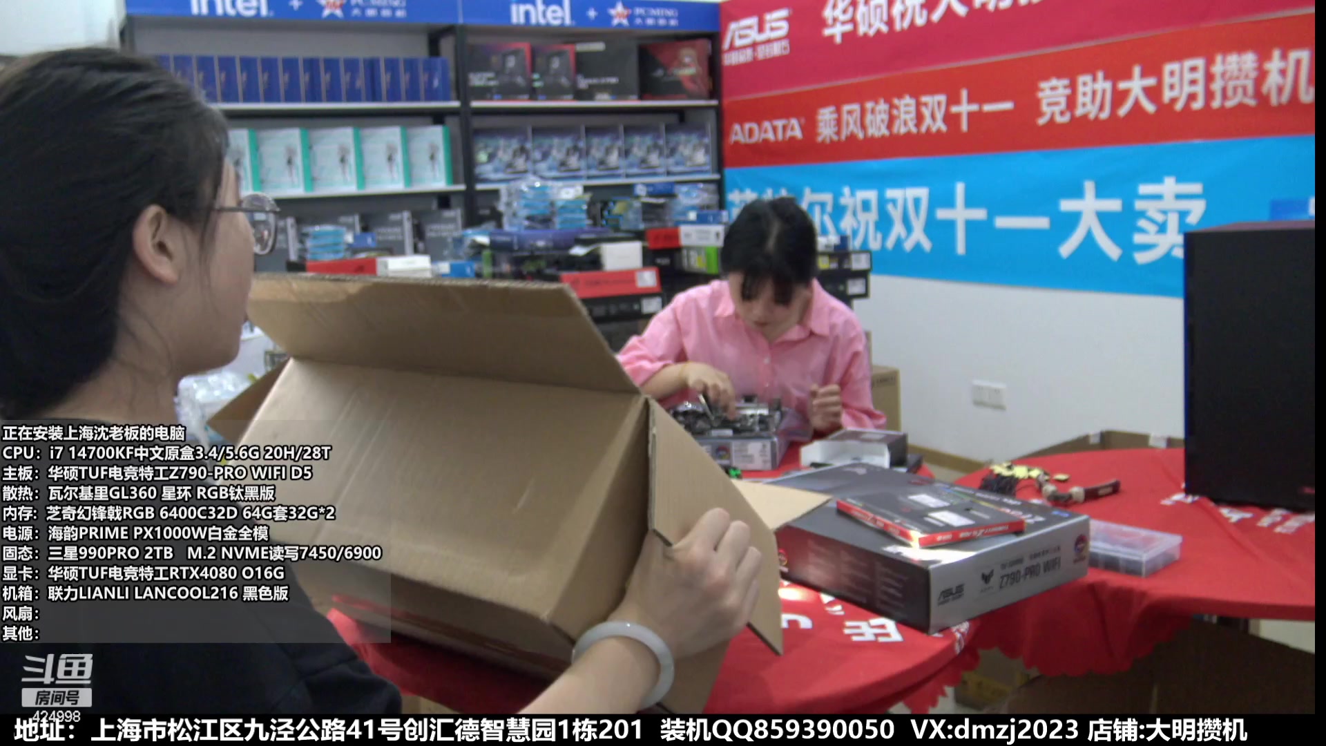 【2023-11-03 11点场】上海大明海：【大明攒机】双十一狂欢节