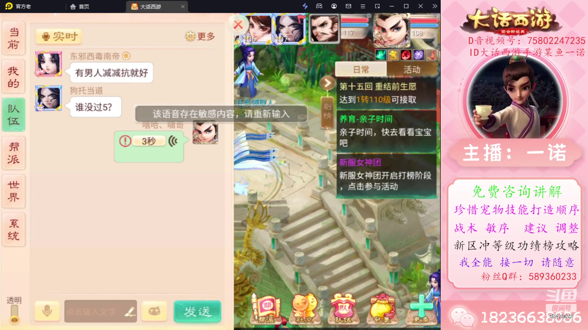 【2023-11-03 16点场】大话西游一诺：新区现在进也不晚