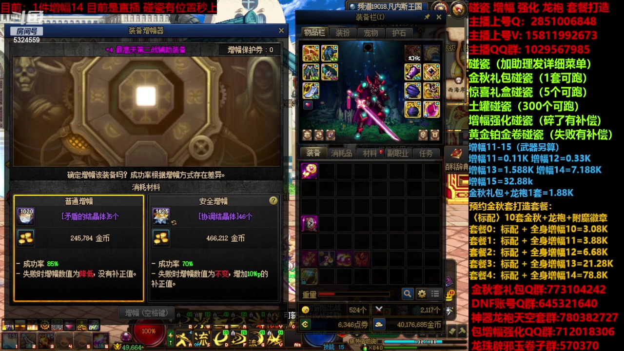 【2023-11-03 20点场】DNF木叶剑心：增幅强化金秋套餐毕业打造！！