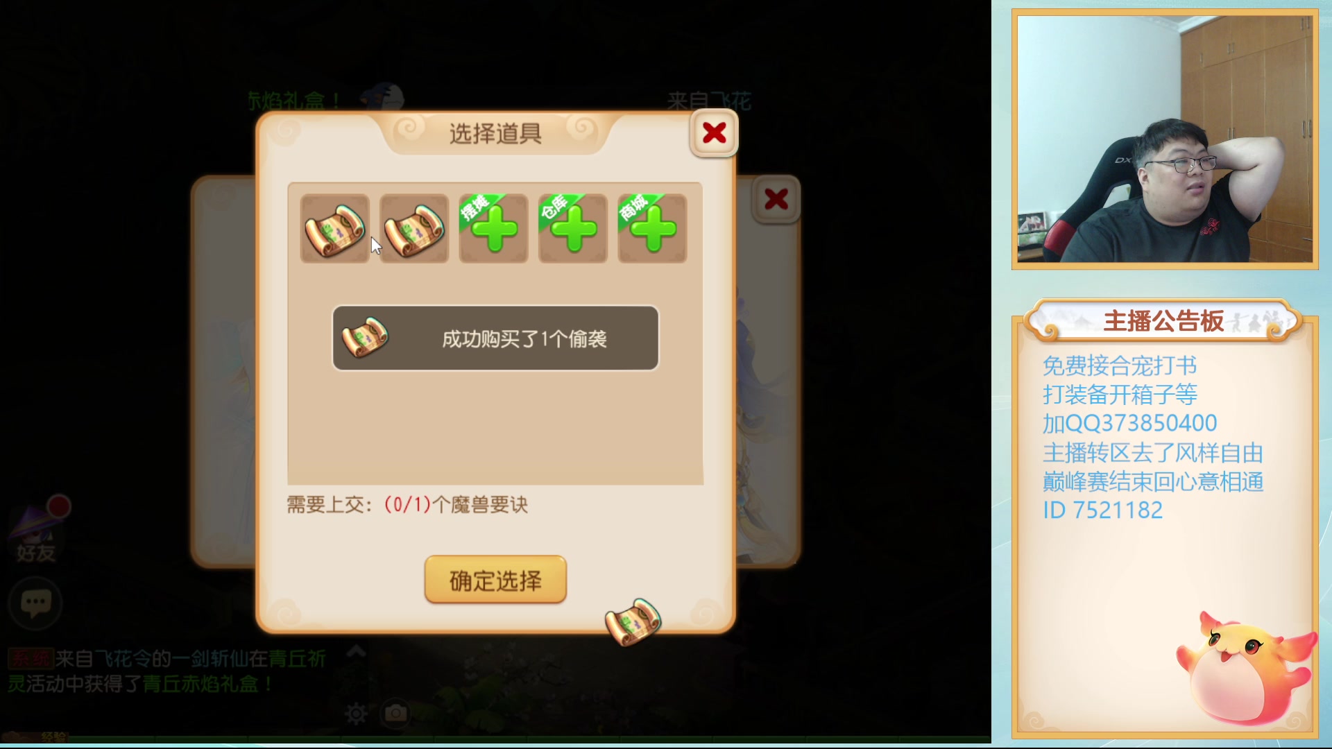 【2023-11-03 16点场】小儿郎丶丶：梦幻西游手游..221869~