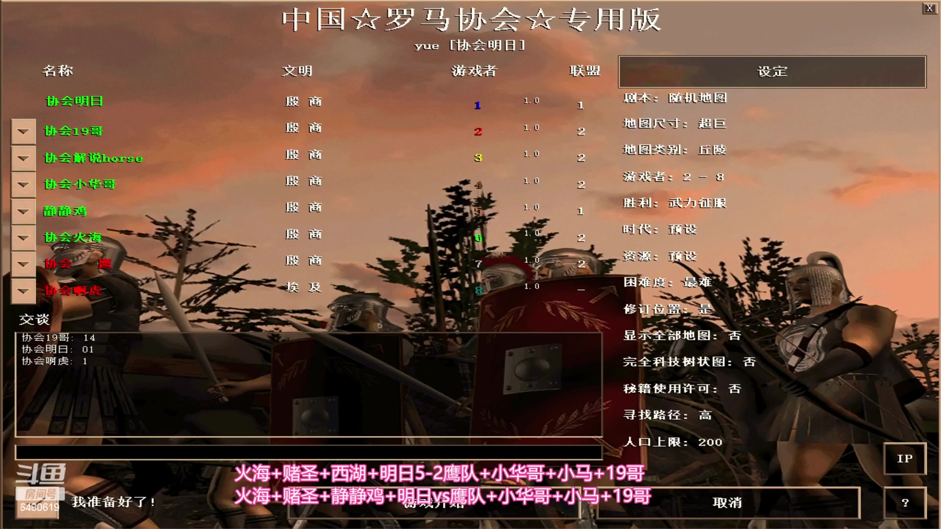 【2023-11-03 02点场】罗马协会：罗马复兴巅峰对决