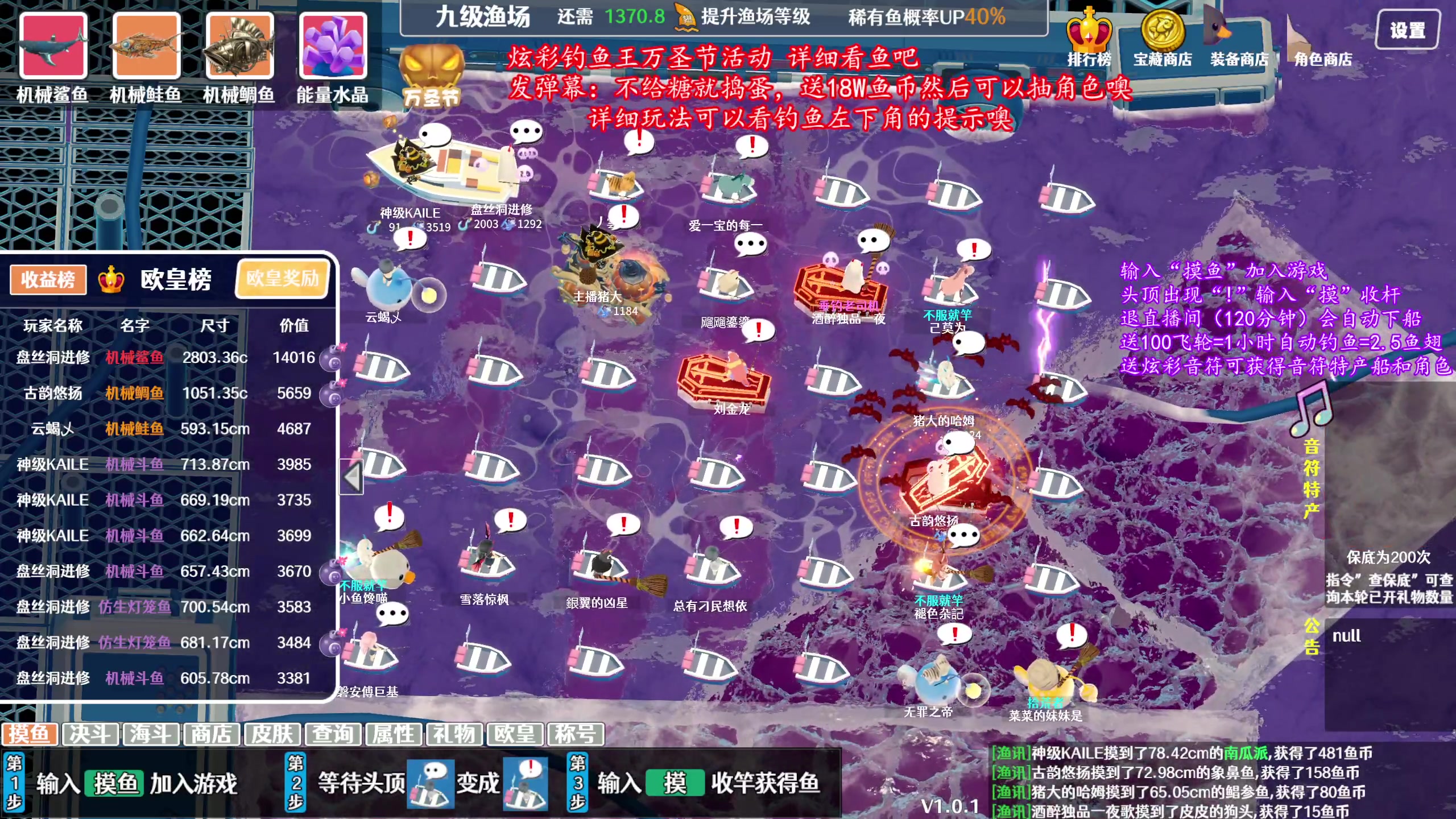 【2023-11-03 16点场】主播猪大：欢迎大家钓鱼，