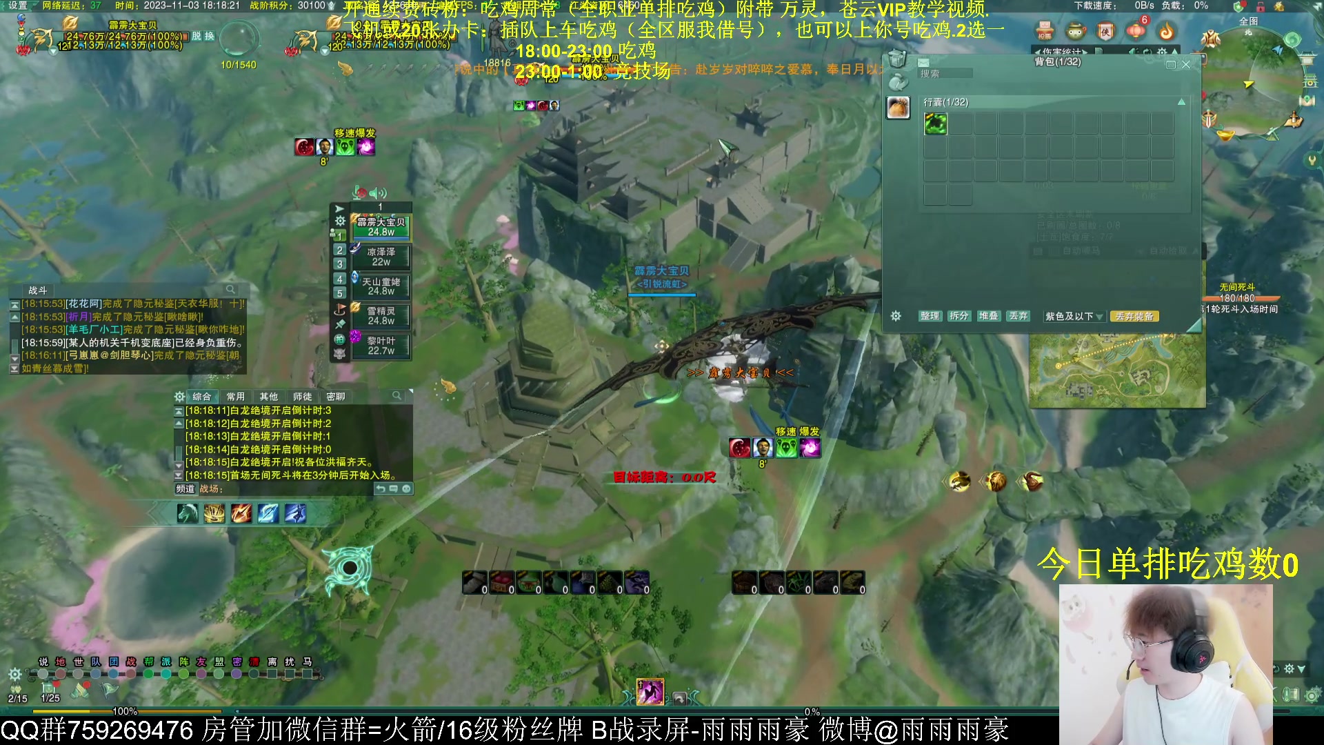 【2023-11-03 17点场】雨雨雨雨豪：雨豪苍云万灵欢乐单排绝境
