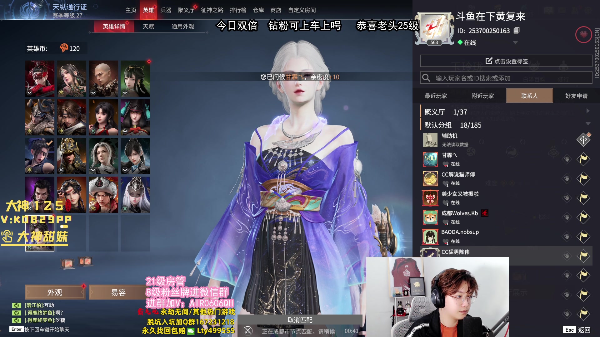 【2023-11-03 01点场】在下黄复来：【黄复来】今日双倍！钻粉朋友上大分！