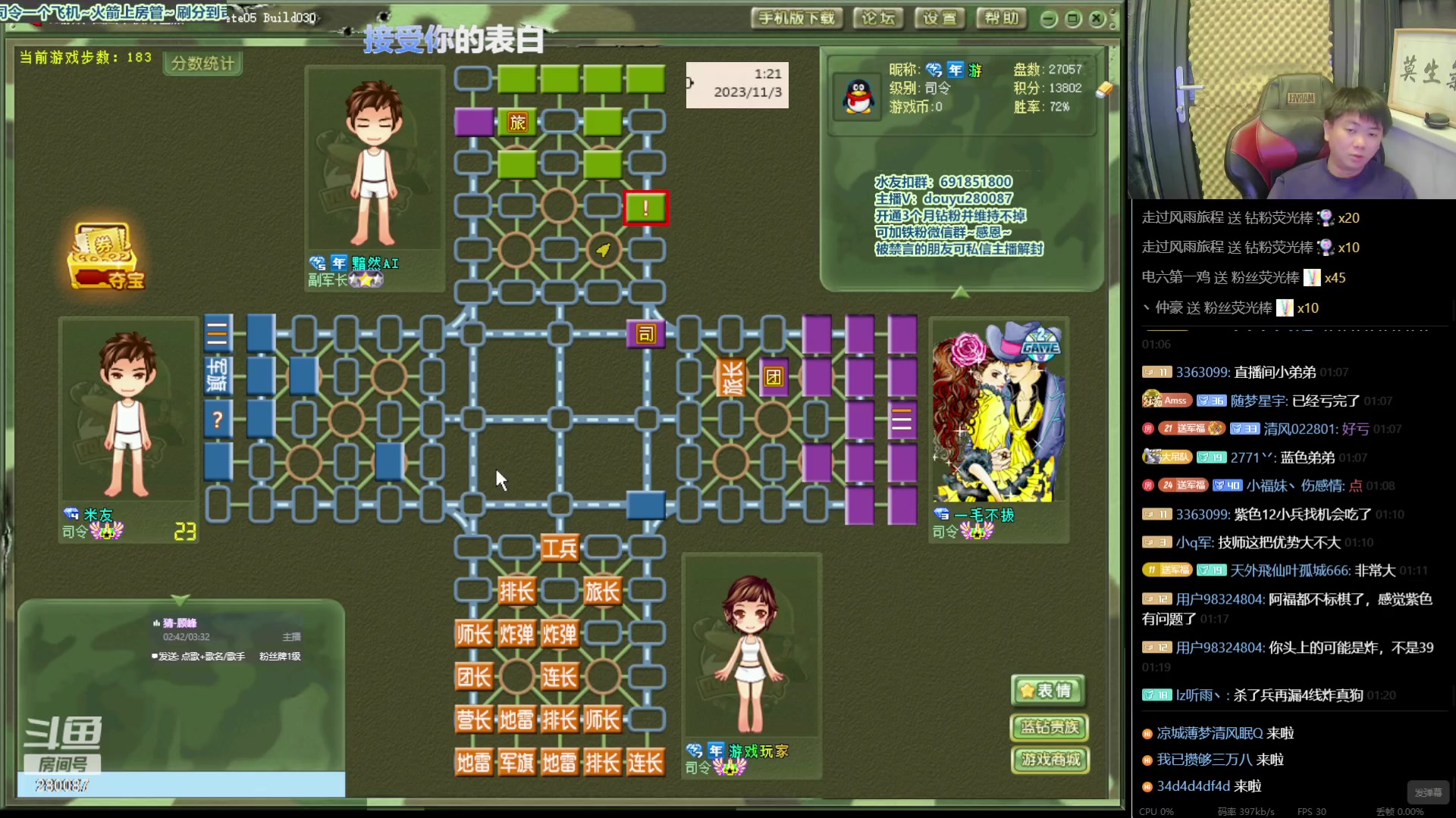 【2023-11-3 0点场】四国军棋欠你幸福:生下来就下军棋的直播间280087~