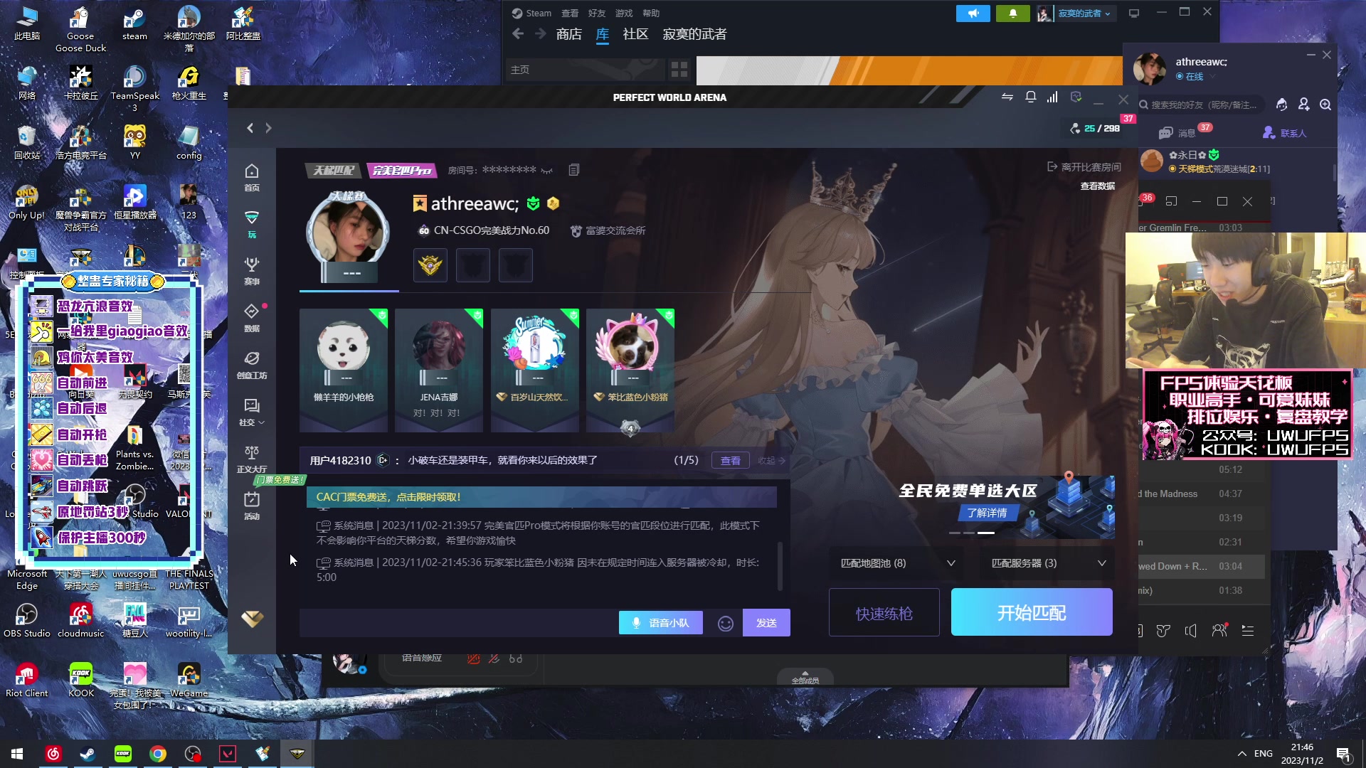 【2023-11-02 21点场】马斯克哦芙：【HARRY】CS2已经国服神话准备赋能