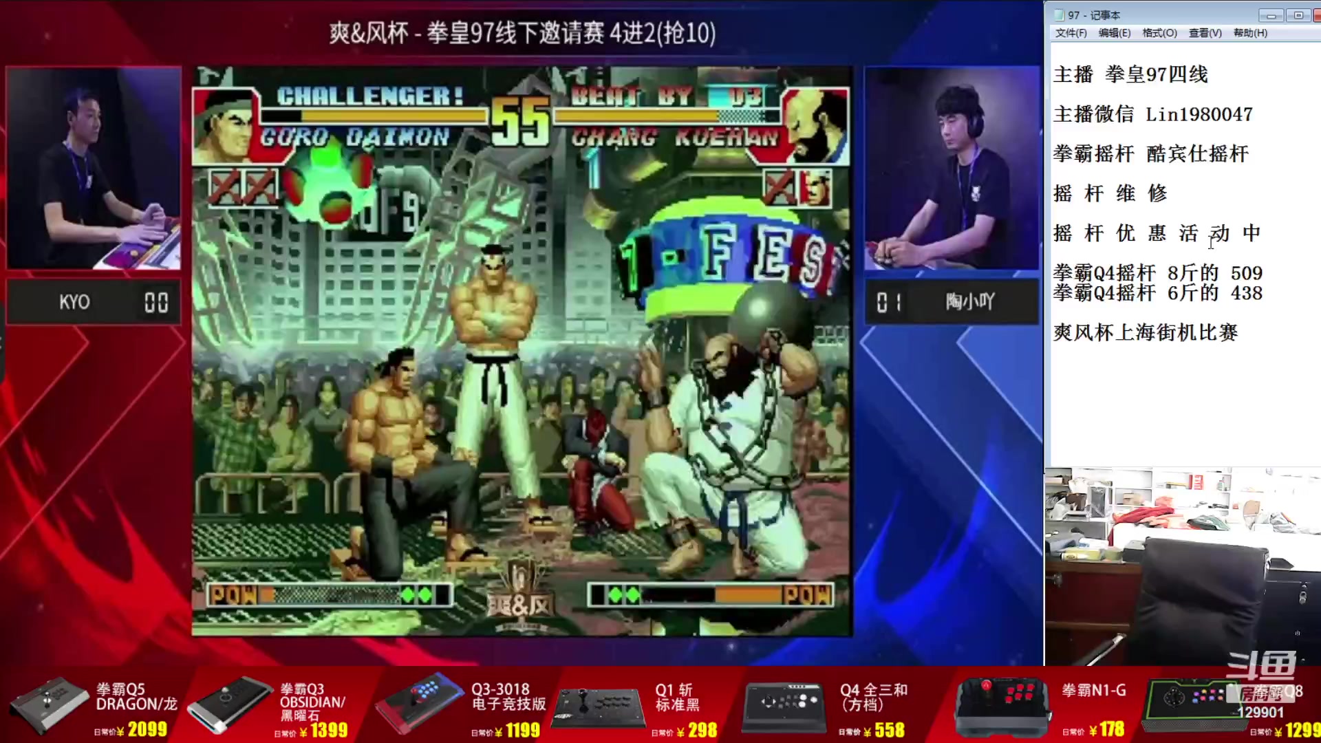 【2023-11-03 10点场】东台林铭：爽风杯 老K 辉辉 夜枫 小吖