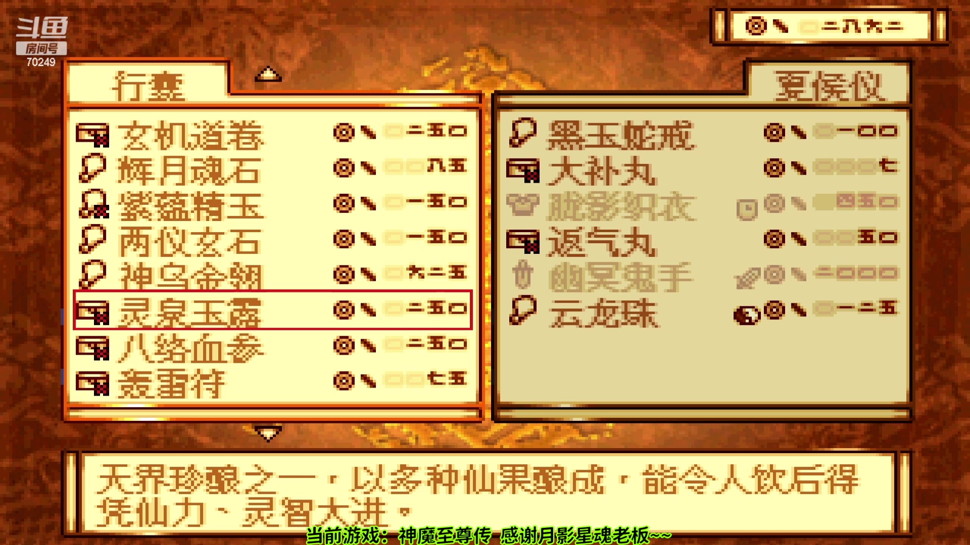 【2023-11-01 22点场】shalou88沙漏哥：神魔至尊传~ 初体验