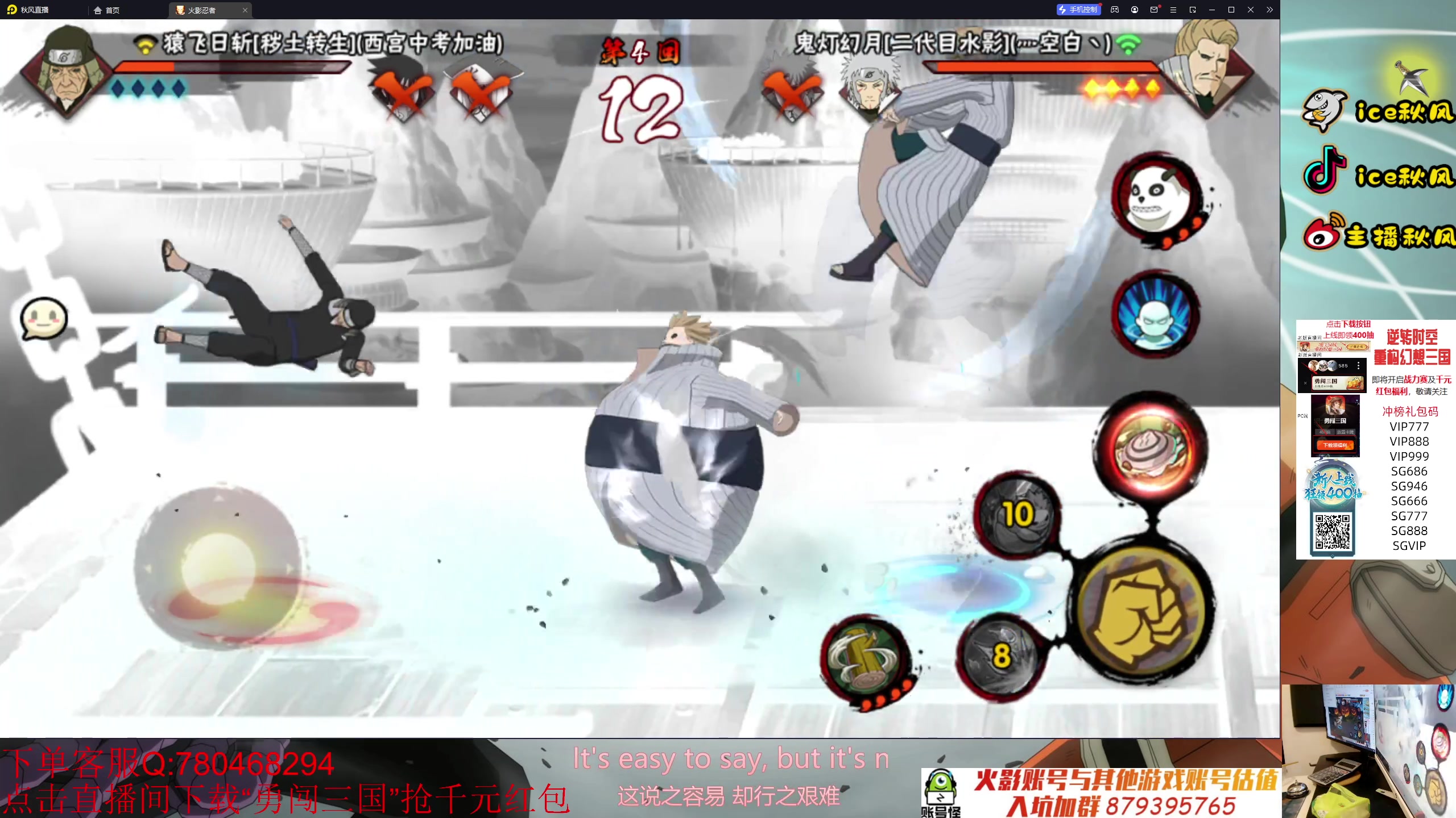 【2023-11-03 19点场】ice秋风：高招A长十郎策划说，月初娱乐6866